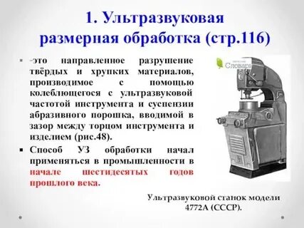 Размерная обработка