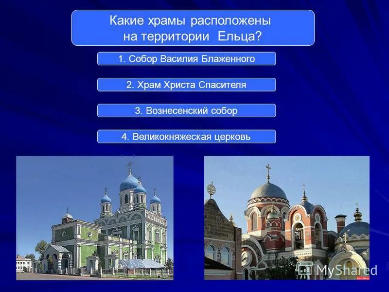 Церковь какое общество. Церковь какое общество