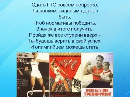 Стать сильным и ловким