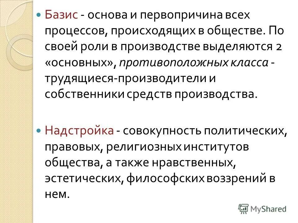 основы философии лекции для колледжа