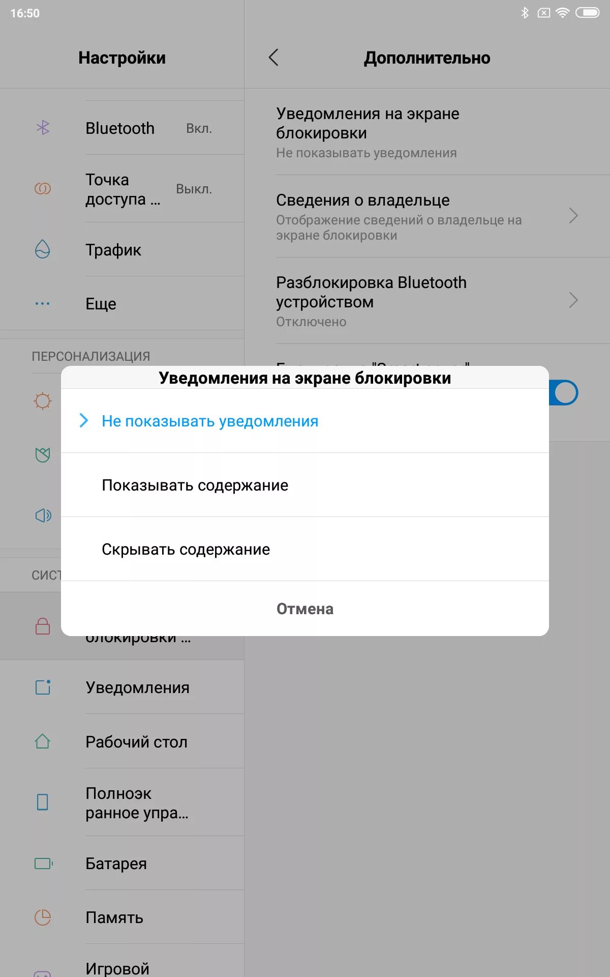 Как в ватсап убрать всплывающие сообщения. Отключить всплывающие уведомления ватсап. всплывающее окно ватсап. как убрать всплывающие окна ватсап. как отключить всплывающие уведомления на андроид ватсап.