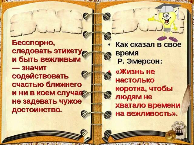 Бесспорно. Бесспорно, как скажите. Что значит бесспорно. Бесспорно или бесспорно.