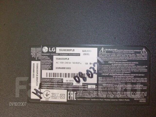 55uk6300plb упаковка от телевизора. 55uk6300. Плата к телевизору LG номер qp2r eax63426602 0 2010kj x модель телевизора lj50pa4510-ZG. Схема планок матрицы 49uk6300 PLB. 55uk6300plb