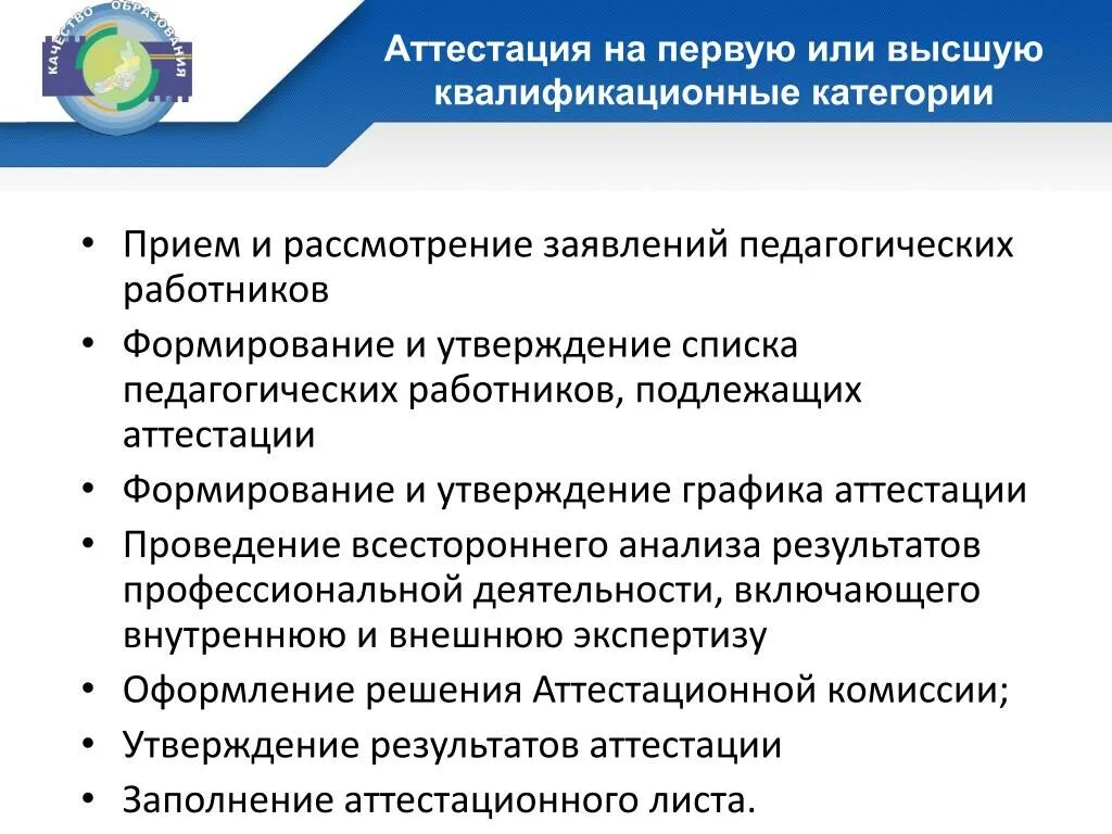 Анализ результатов аттестации.. Этапы аттестации анализ результатов аттестации).. Диаграмма для аттестации на высшую категорию. Диаграмма для аттестации на первую категорию.