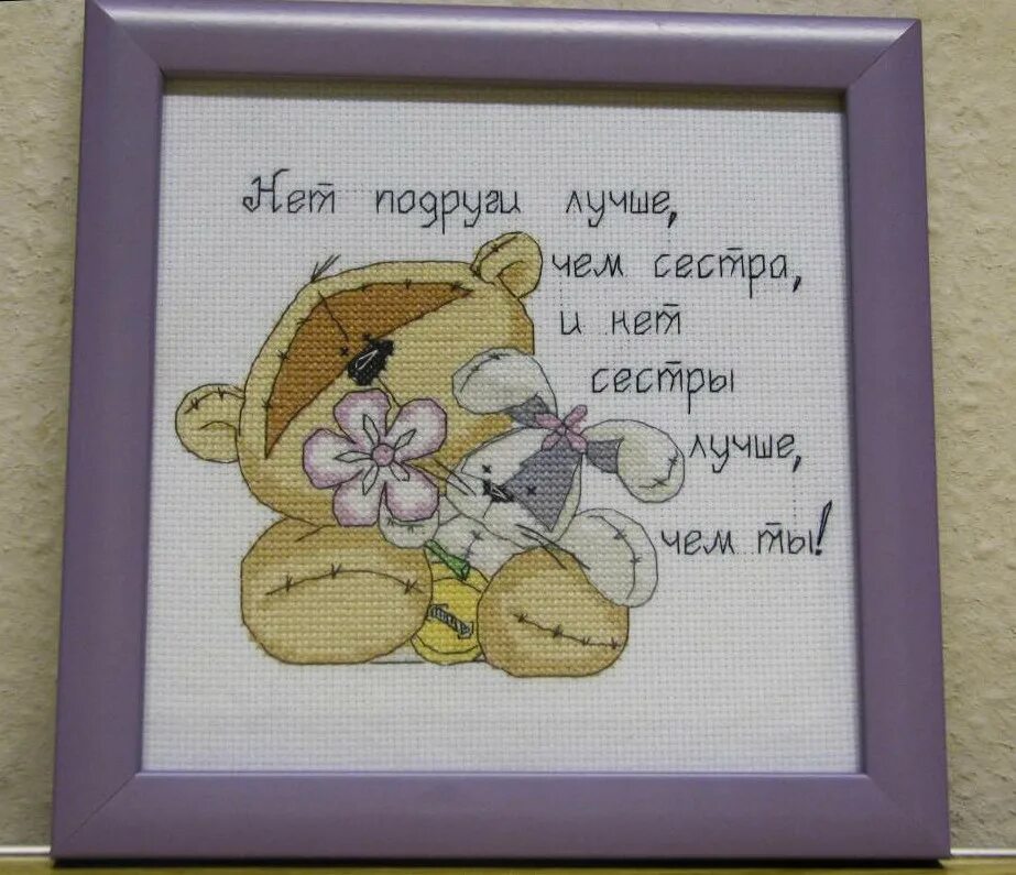подарок "любимой сестренке". подарок маме на день рождения оригинальный. подарок сестре на день рож. любимая сестра. что сделать любимой сестре.