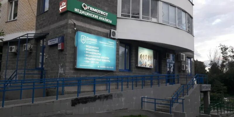 Диамед посад. Московский проспект 57 пушкино медцентр. деломедика пушкино московский проспект 57. пушкино московский проспект 57 к 1. диамед пушкино московский проспект 57к1.