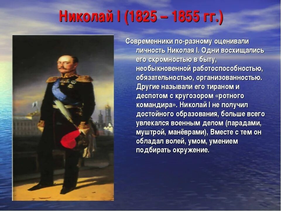 Характеристика николая 1. Правление николая 1. Правление николая 1. Информация о николае 1. Краткая биография николая первого.