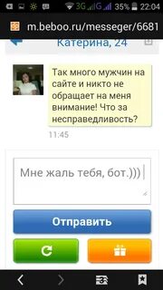 Бе бу