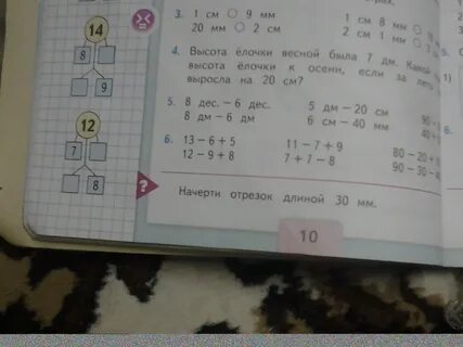 7 дес 2 дес решение