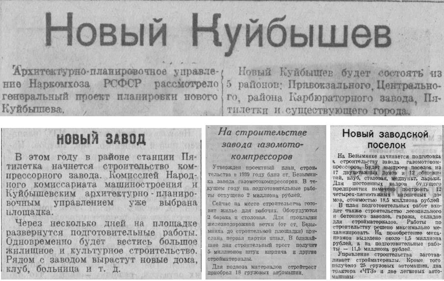 Газеты куйбышева. Волжская коммуна 2 сентября 1966 год. Газета Волжская коммуна 1989 год г Куйбышев. За строительные кадры газета. Волжская коммуна пачка газет.