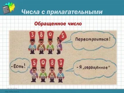 8 прилагательных