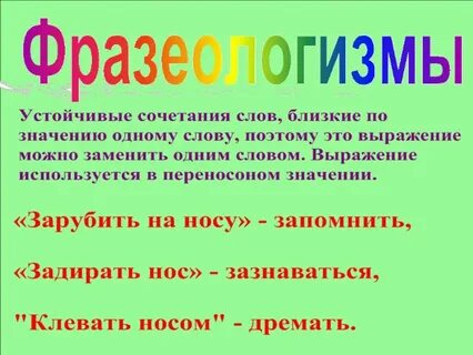 Это сочетание не одного