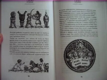 Текст успенского я исходил по парижу