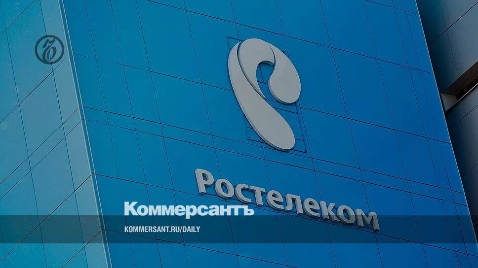 Ростелеком акционеры. Дочерние компании Ростелекома. Акционеры Ростелекома. Башинформсвязь Ростелеком Уфа. Коммерсант.