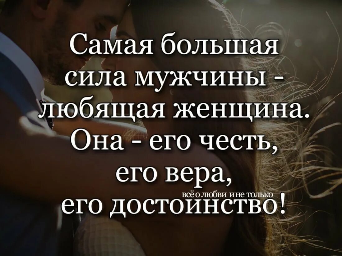Что значит быть женой