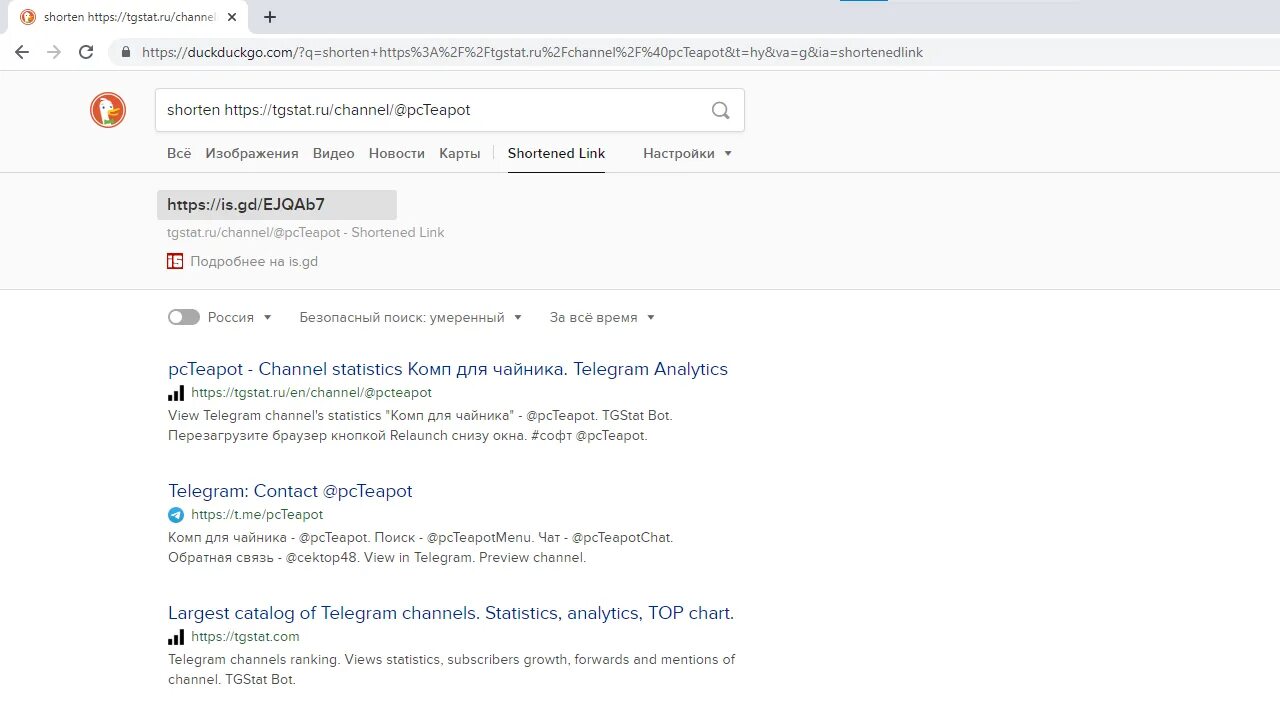 сокращенная ссылка телеграмм