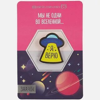Верю 3