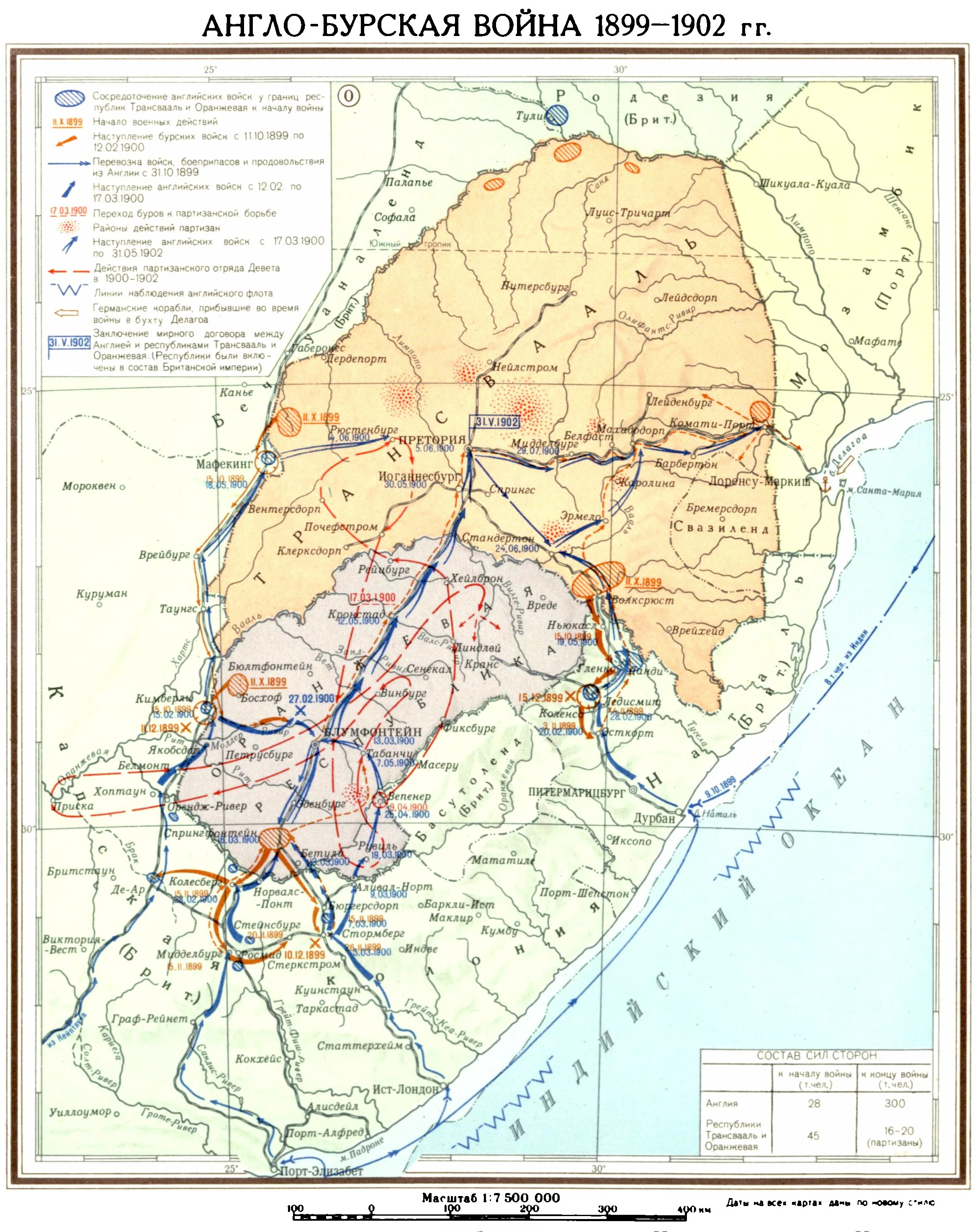 1899 1902 гг. Вторая англо-бурская война 1899-1902. англо-бурская война 1899-1902 карта. вторая англо-бурская война (1899—1902) карты. англо бурская война 1899.