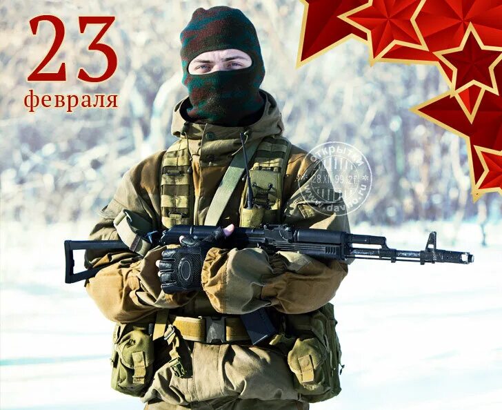 27 февраля мужчина. С 23 февраля спецназ. Поздравление с 23 февраля спецназ. С праздником 23 февраля спецназ. С 23 февраля открытки спецназ.