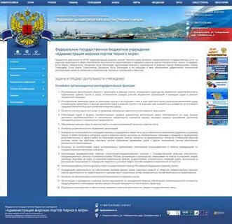 Фгбу порты азовского моря