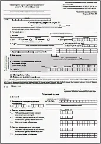 072у-04 санаторно Курортная. Санаторно-Курортная карта 072/у. Заполнение санаторно курортной карты 072 у. Санаторно-Курортная карта для санатория 072/у.