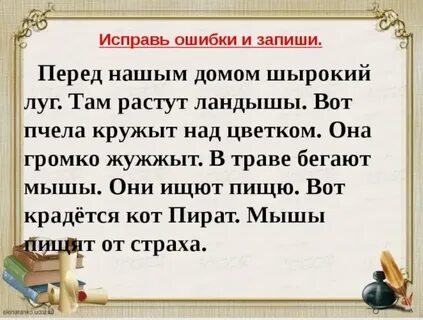 Найдите ошибки в тексте rick didn t