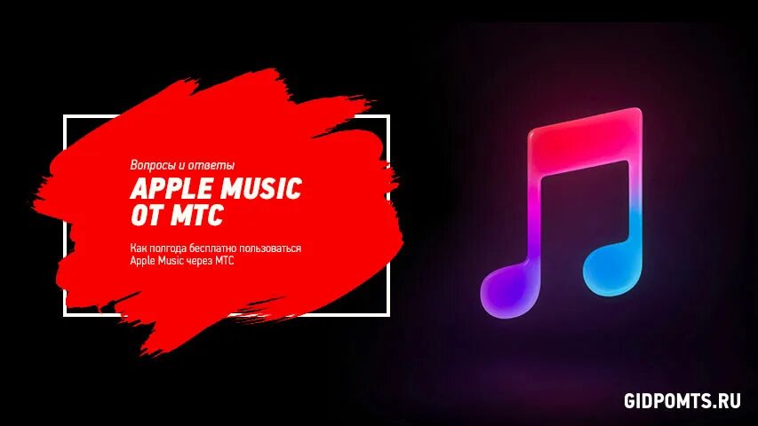 включи музыку через час