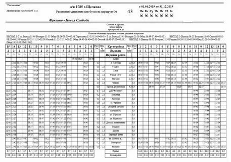 Лиаз 6213. Автобус чижово москва. Автобус 335. Автобус чижово москва. Остекление лиаз 5250.