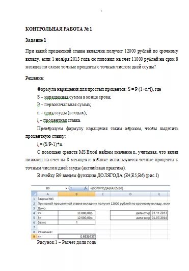 Контрольная работа 2 вычисления и построения