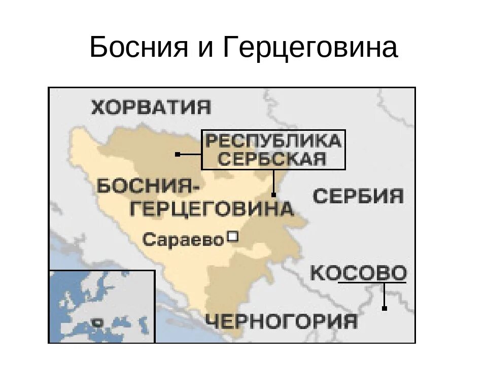 Республика сербская столица. Карта Боснии и Герцеговины и Республика Сербская. Республика Сербская на карте Боснии. Босния и Герцеговина на карте. Республика Сербия в Боснии и Герцеговине.