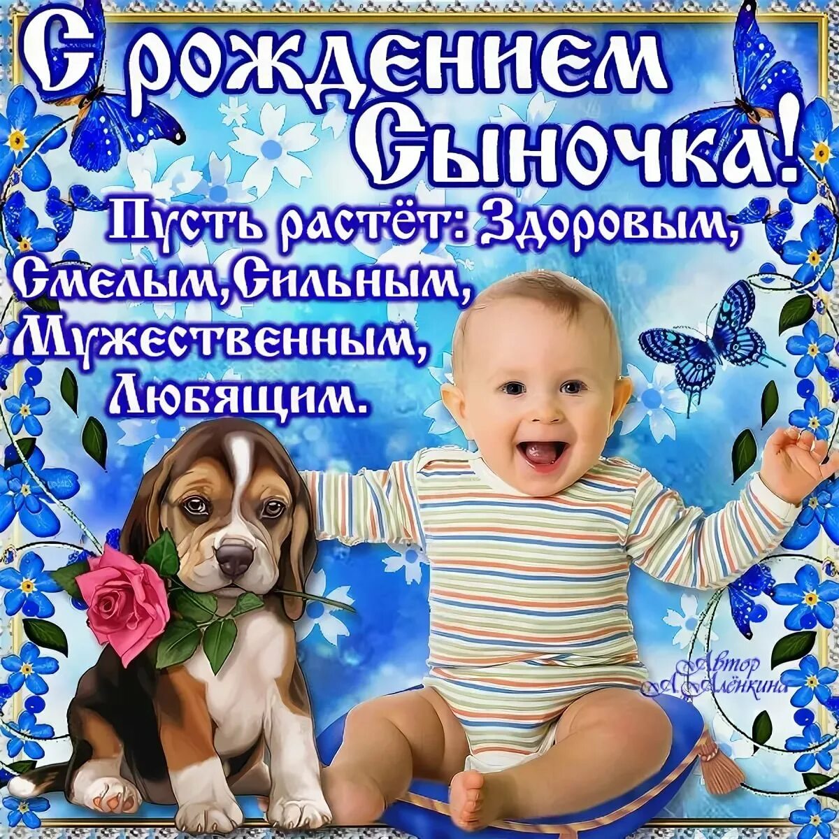 Картинки с днём рождения СЫНУ - Happypik Рождение, С днем рождения, С днем рожде