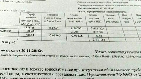 Горячая вода куб иркутск