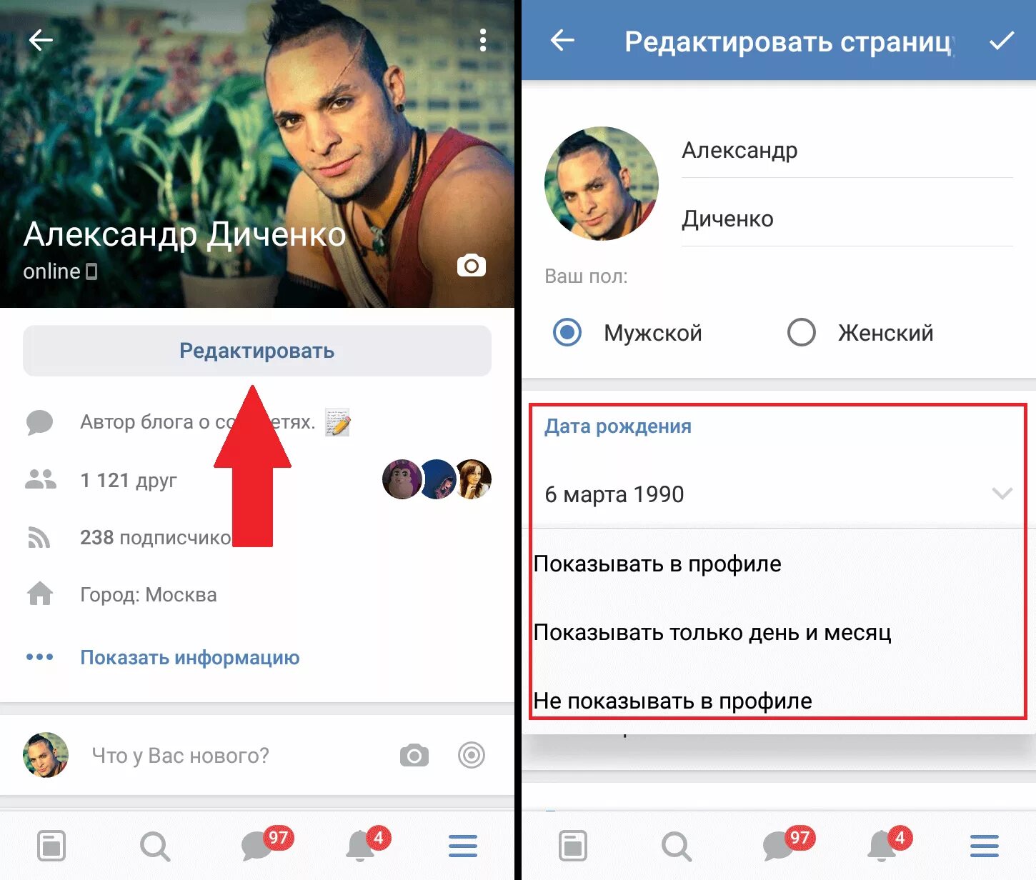 Как скрыть дату рождения в ВК. Удалить дату рождения в ВК. Как ВКОНТАКТЕ убрать дату рождения. Как удалить дату рождения в ВК С телефона.