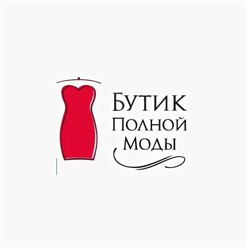 Boutique ru. Бутик полной моды. Бутик полной моды платья. Бутик полной моды большие Размеры. Бутик полной моды женская одежда юбки.