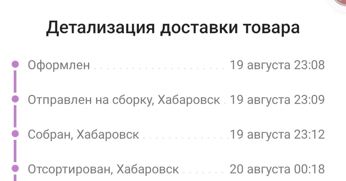 Штрафы вайлдберриз для работников пвз. Приемка возвратов. Вайлдберриз выдача заказов. Wildberries точка выдачи. Пункты выдачи открытие.