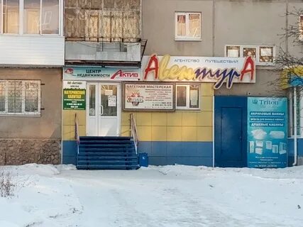 Турагентства каменск