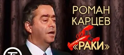 Карцев раки