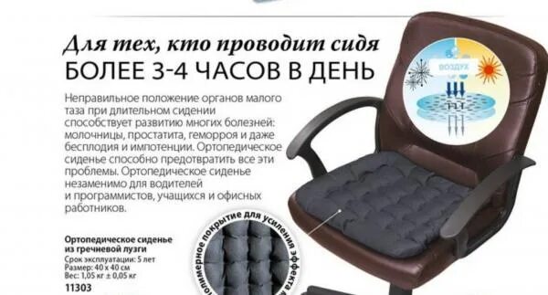 Гречневая подушка для сидения. Сиденье из гречневой лузги фаберлик. сиденье с наполнителем из лузги гречихи фаберлик. сиденье с наполнителем из лузги гречихи фаберлик отзывы. фаберлик подушка из гречневой лузги.
