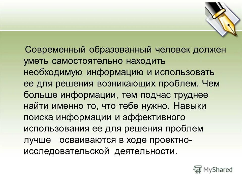 Право на информацию о товаре. Противоэпидемические мероприятия. Перечислите условия и требования к защите информации. Необходима информация о том. Необходима информация о том.
