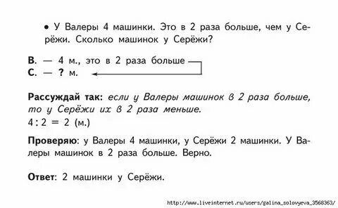 Задачи в косвенной форме 3 класс