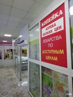 Аптека свердлова