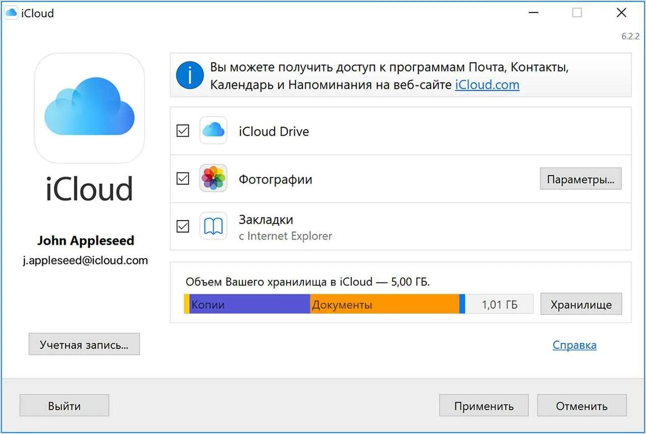 Как получить icloud. Айклауд. облачное хранилище icloud. айклауд .com. icloud картинки.