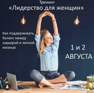 Поддерживать баланс