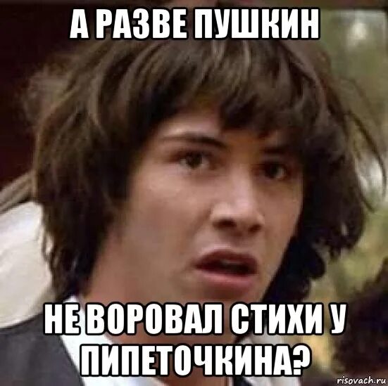 А разве не за что
