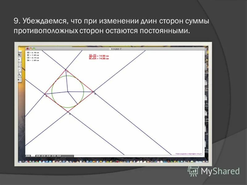 Живая математика программа. Живая математика задания. Игра Живая математика. Индивидуальный проект на тему Живая математика задачи.