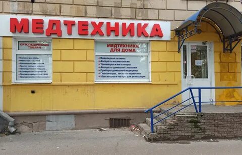 Медтехника нижний