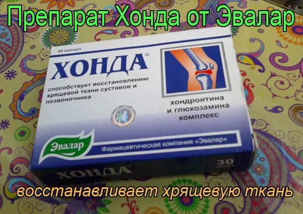 Препарат для восстановления тканей. Хондропротекторы для суставов атра. Препарат для восстановления тканей. Препараты для восстановления хрящевой ткани. Таблетки для восстановления хрящевой ткани суставов.
