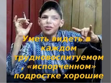 Главное уметь видеть