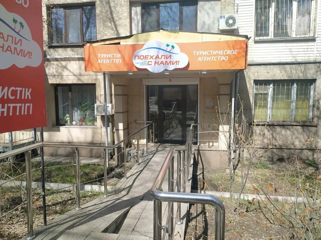 турагентство поехали с нами. поехали с нами агентство. поехали с нами логотип. поехали с нами туристическое агентство. поехали с нами.