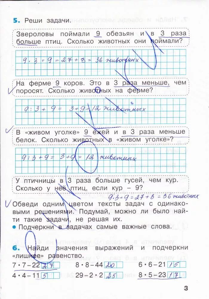 Математика 2 класс рабочая тетрадь 57. 2 Класс математика 2 часть рабочая тетрадь страница 3 4. Гдз по математике 4 класс 2 часть рабочая тетрадь Бененсон Итина. Математика рабочая тетрадь 2 класс 2 часть страница 52. Гдз Информатика 2 класс рабочая тетрадь Бененсон 1 часть.